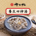 【呷七碗】元氣四神湯 650公克