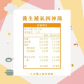 【呷七碗】元氣四神湯 650公克_3