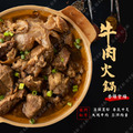 香辣半筋半肉牛肉湯 1.25公斤_1