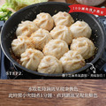 【許記】師大夜市 許記生煎包 超人氣生煎包 12顆 380公克_6
