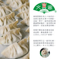 【里港文富】鮮肉餛飩 大盒小盒任你選_5