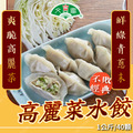 【里港文富】高麗菜豬肉水餃 40顆/1公斤