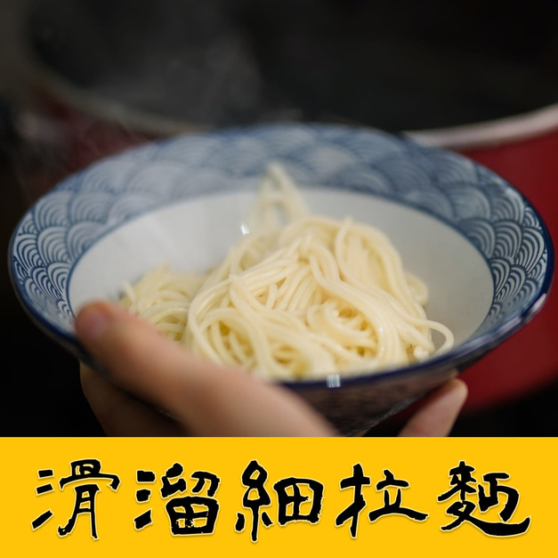 【湯麵好夥伴】冷凍拉麵 (細) 3 片組 (180g/片)
