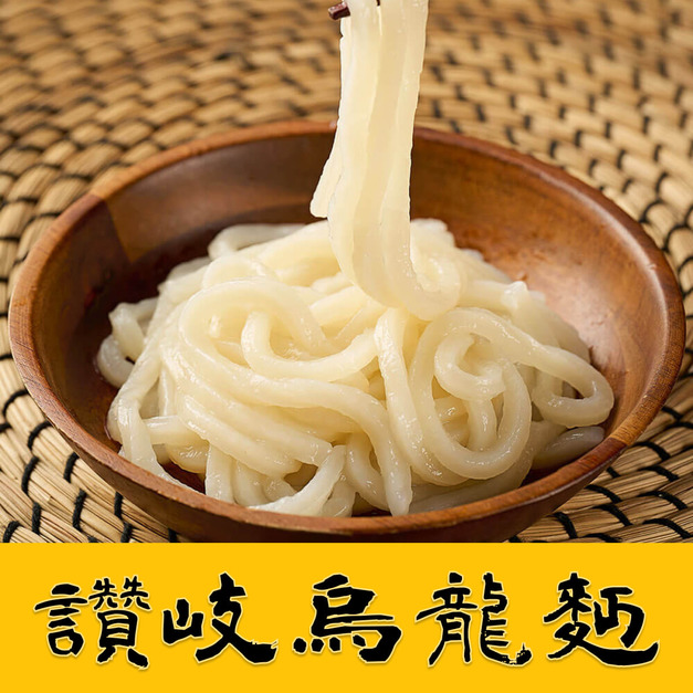 【日式讚岐】冷凍烏龍麵 180g/片
