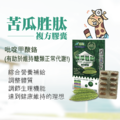 苦瓜胜肽