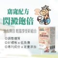 閃澱飽倍