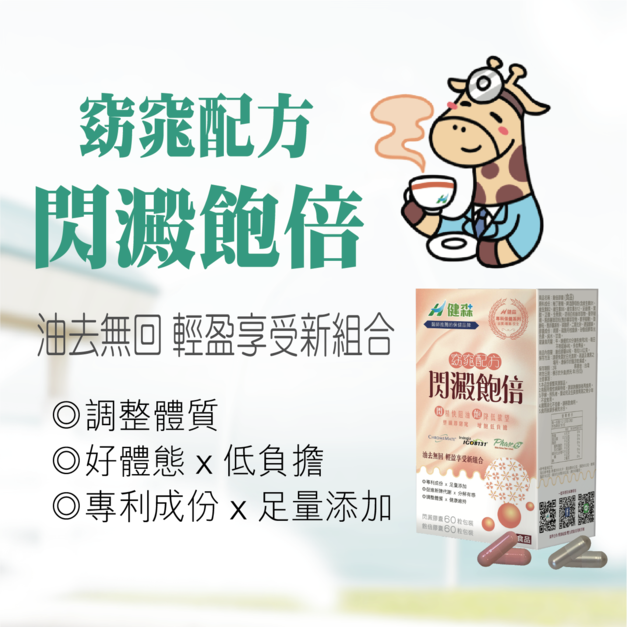 閃澱飽倍
