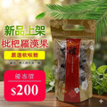 枇杷羅漢果軟喉糖(袋裝)_1