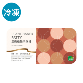 三機植物肉堡排盒裝（二片）