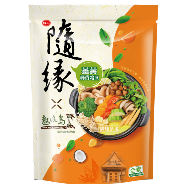 隨緣薑黃椰香湯底800g