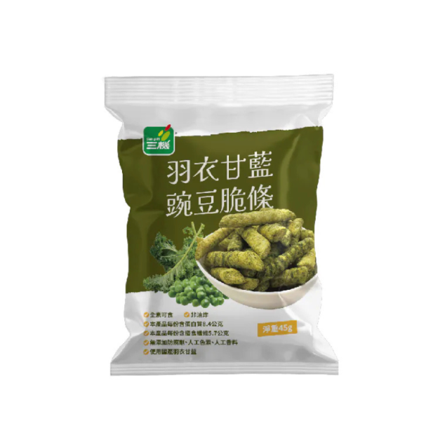 羽衣甘藍豌豆脆條