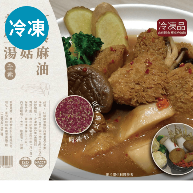 【豐 e 足食】紅藜麻油精燉猴頭菇養生湯（600g &times; 4 包）