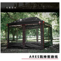 ARES 戰神客廳帳 雙層側掛帳 外掛帳_1