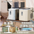 山水 微電腦自動子彈製冰機 快速製冰 製冰機