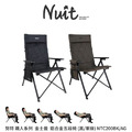 努特NUIT 金士曼 鋁合金五段椅 軍綠 五段調整椅 靠背椅 休閒椅 折疊椅 木扶手 NTC200AG
