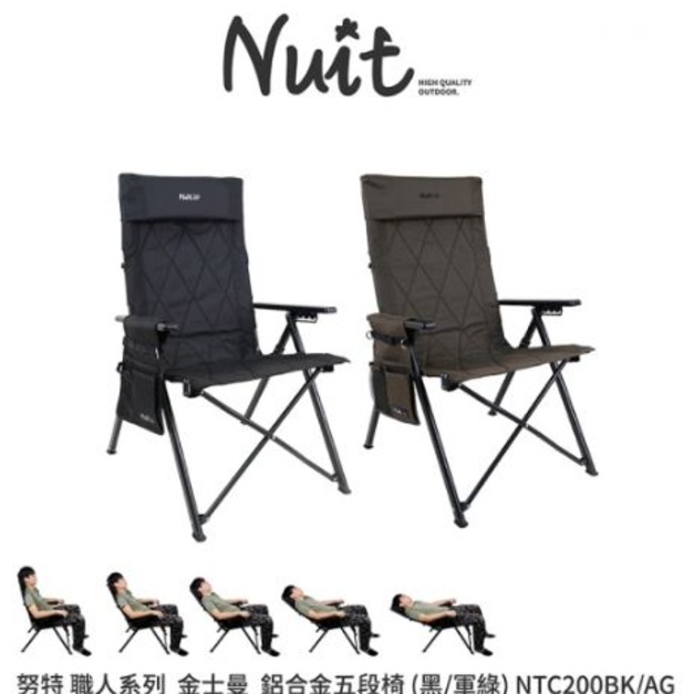努特NUIT 金士曼 鋁合金五段椅 軍綠 五段調整椅 靠背椅 休閒椅 折疊椅 木扶手 NTC200AG