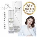 Relove 淨柔白桃-私密嫩白賦活晶球凝露