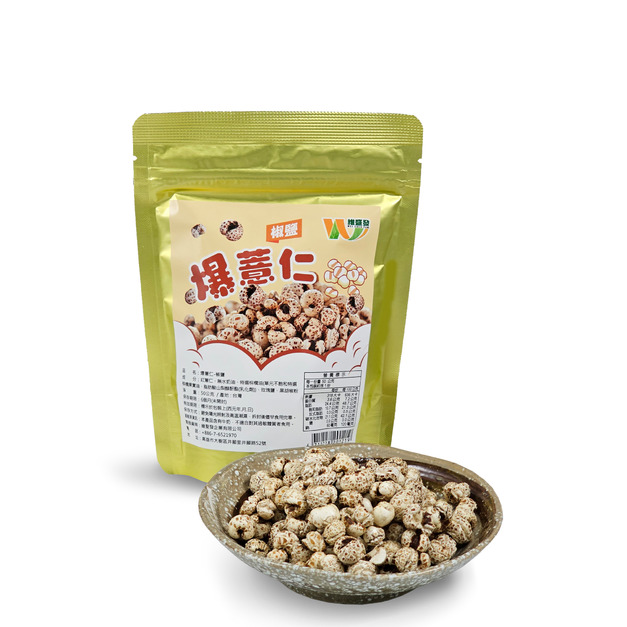 爆薏仁-椒鹽