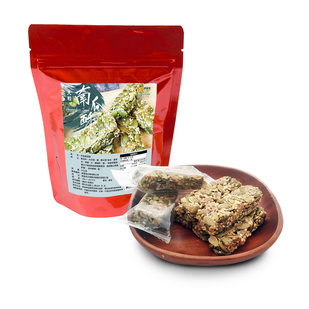 南瓜酥 (需訂製做商品，請聯絡服務人員)