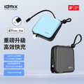 idmix MR CHARGER CH05 Pro 10000mAh【MFi】旅充式行動電源 (PD20W/QC18W快充版)_1