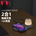 Feeltek Ceres無線充電10W+ LED夜燈_1