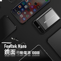 Feeltek Nano 快充行動電源10000mAh_3