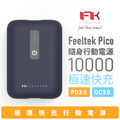 Feeltek PICO 10000mAh PD & QC 快充行動電源_1