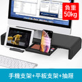 MONO DSIGN三段式延長電腦營幕收納支架6063_2