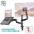 MONO DSIGN桌上型鋁合金雙氣壓式螢幕架_附筆電托盤(32吋以下適用)_3