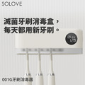 SOLOVE 智能紫外線牙刷消毒器 001G_3