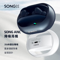 SONGX ANC星環降噪真無線耳機(SX12)_7