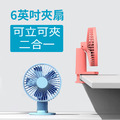 VH【探】桌面夾式風扇(F04)_1