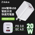 Zikko PD3.0 20W 智能充電器(C-20W2)_1