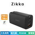 Zikko PD 65W 氮化鎵智能充電器(C-G65W)_3