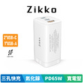 Zikko PD 65W 氮化鎵智能充電器(C-G65W)_4