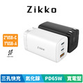Zikko PD 65W 氮化鎵智能充電器(C-G65W)_2