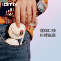 idmix Q40-F3 迷你口袋掛脖風扇_3