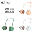 idmix Q40-F3 迷你口袋掛脖風扇_4