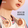 idmix Q40-F3 迷你口袋掛脖風扇_1