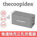 thecoopidea 氮化鎵 PD65W 智能充電器_2