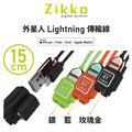 Zikko 外星人Lightning 傳輸線(15cm)_2