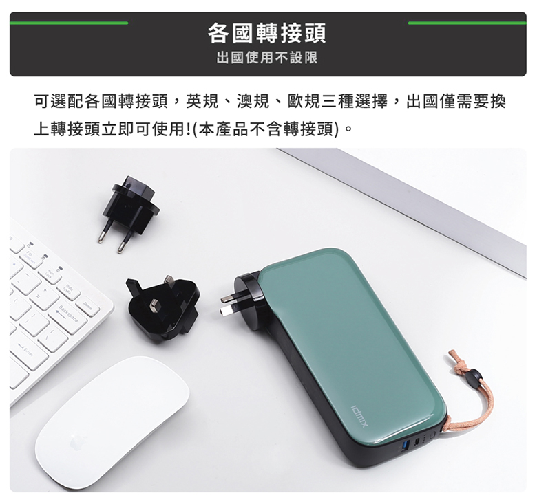 idmix MR CHARGER GaN PD 65W 多功能行動電源(CH08) | 【 i3嘻】