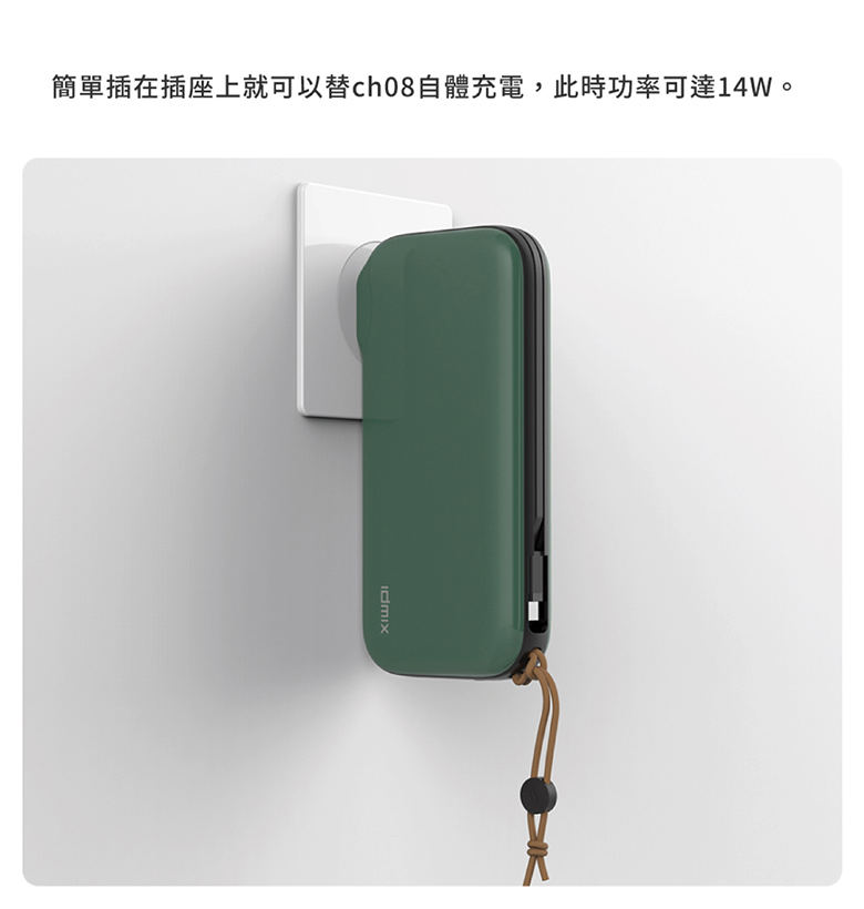 idmix MR CHARGER GaN PD 65W 多功能行動電源(CH08) | 【 i3嘻】