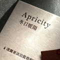 淡香精 50ml｜冬日暖陽 Apricity_1