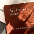 淡香精 15ml｜斯里蘭卡 Sri Lanka_5