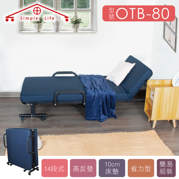 《Simple Life》一把手省力收納折疊床(Size 78x178cm)藍OTB-80透氣網眼布