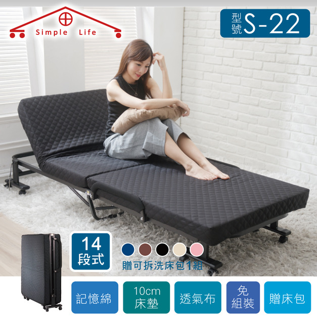《Simple Life》免組裝14段折疊床(贈床包)-黑S-22
