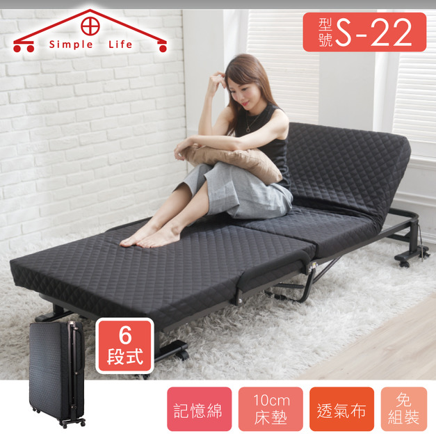 《Simple Life》免組裝6段折疊床-黑S-22