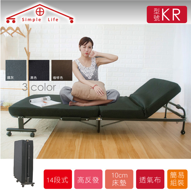 《Simple Life》高反發支撐14段收納折疊床(簡易組裝)鐵灰KR