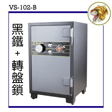 台灣safe Security 單門黑鐵轉盤鎖 防火保險箱vs 102 B 紐澳寶